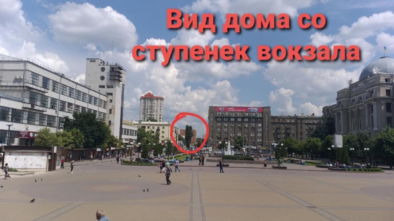 Радужная Студия Вокзал Харьков-Пассажирский Εξωτερικό φωτογραφία